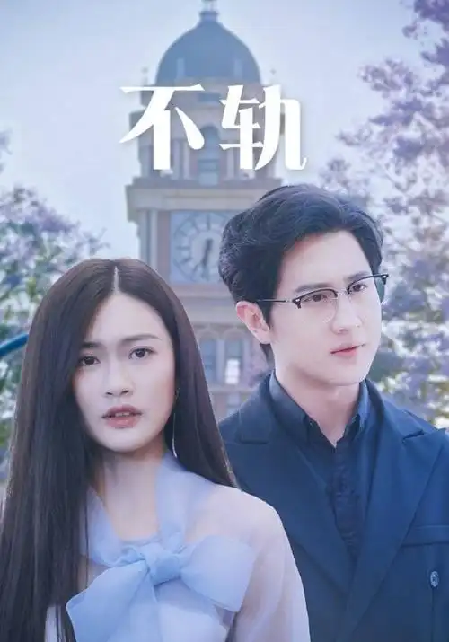 长夜将明 年代群像剧